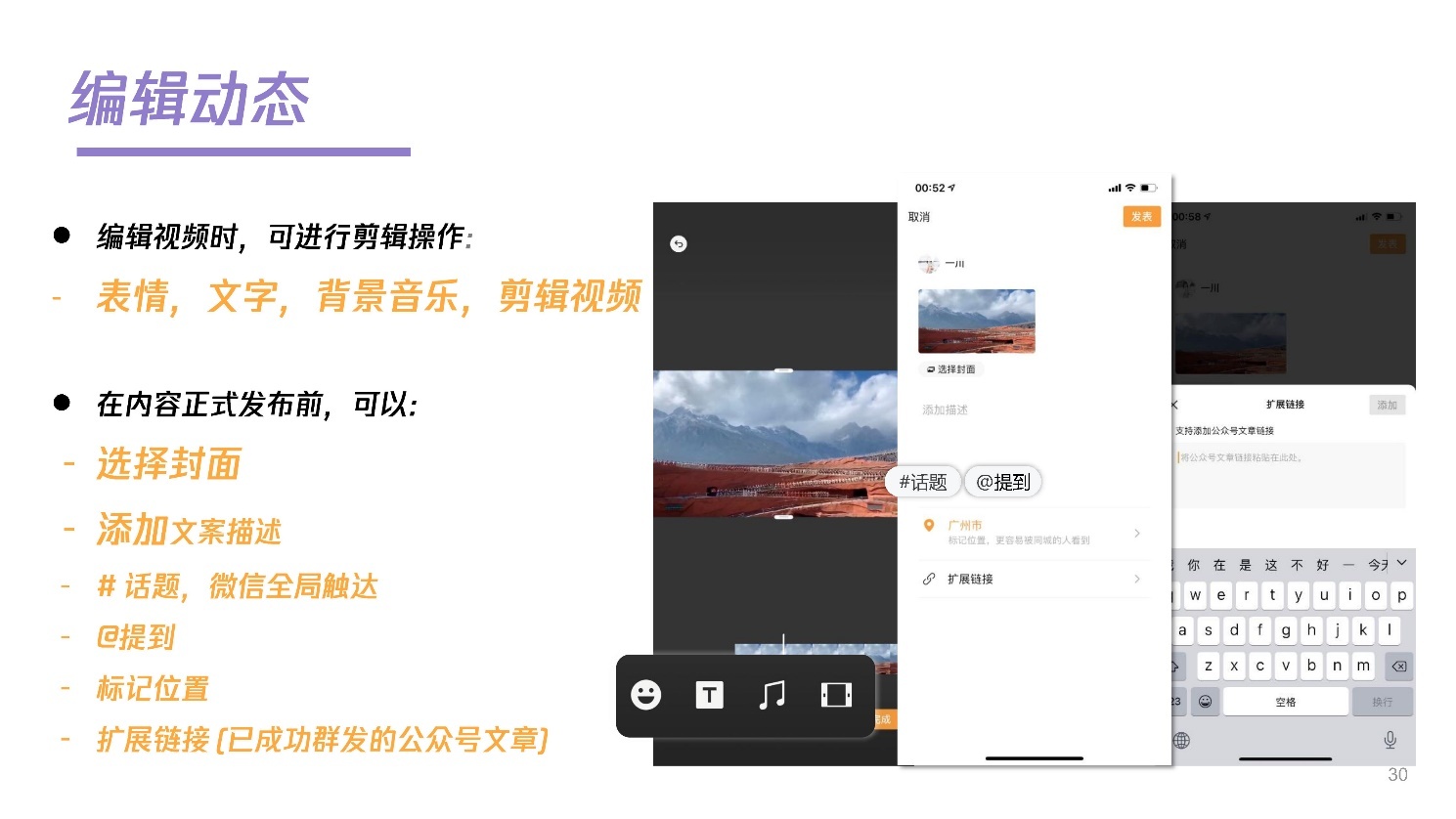 2022微信视频号介绍及商业玩法，视频号营销通案