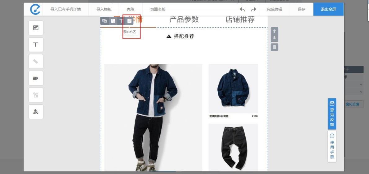 淘宝神笔热区怎么用?淘宝神笔热区链接功能使用教程