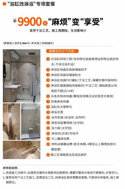 杨浦“适老化改造”项目全面启动，这些家庭还可享受补贴！申请方式→