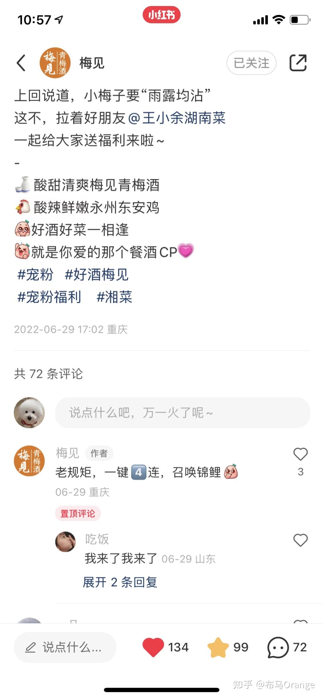 深度 | 怎么在小红书运营好一个酒类品牌？