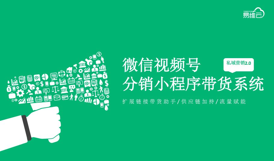 企业如何通过微信视频号做营销推广