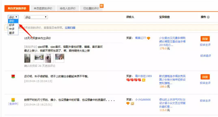为什么淘宝直通车转化率低？怎样提高直通车转化率？