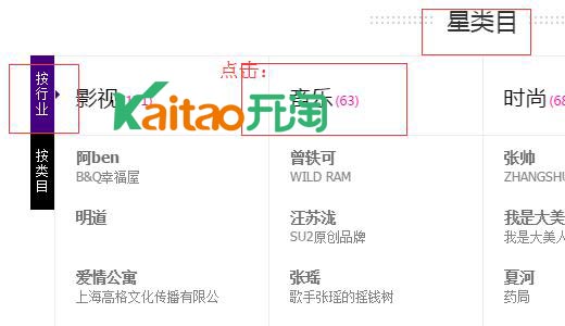 罗志祥淘宝店铺在淘宝上怎么能找到?