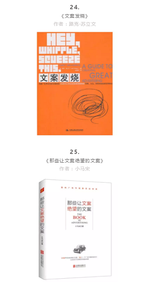 用户增长官必读的27本书 用户增长官必读的27本书
