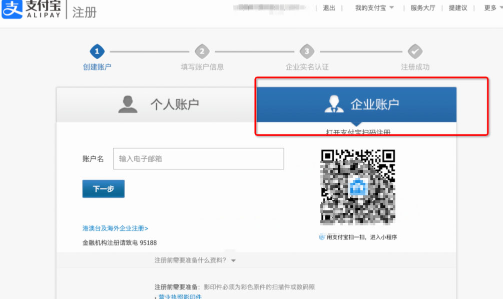 点淘机构个人认证变更企业认证流程是什么？