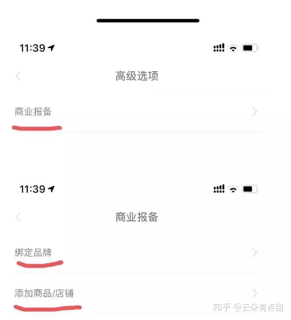 小红书运营干货——新手小白种草