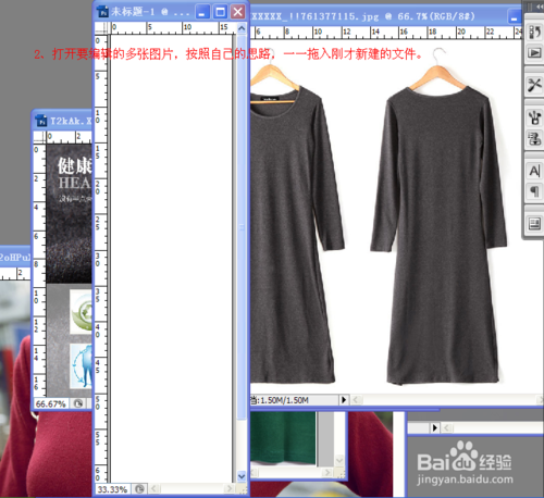 ps淘宝详情页制作教程是什么?
