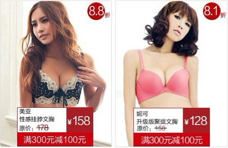 淘宝商城品牌正品 歌瑞尔内衣