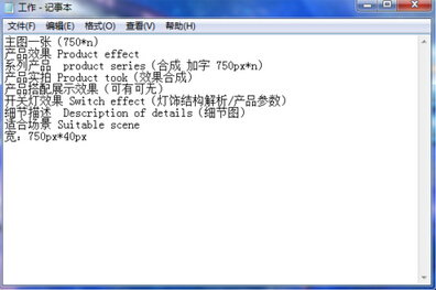 如何制作宝贝详情模板？制作步骤如何？