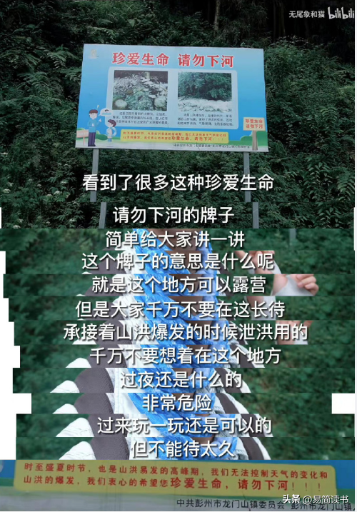 7死8伤!把致命河沟推成网红景点,小红书野蛮种草何时休? 7死8伤!把致命河沟推成网红景点,小红书野蛮种草何时休?