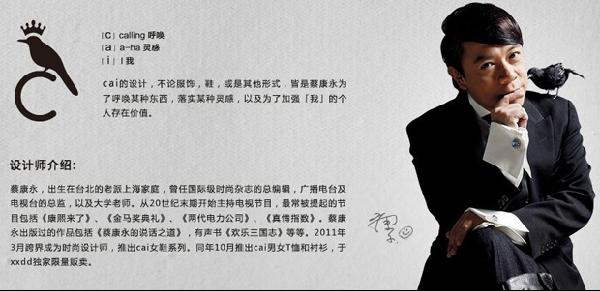 星星的店 明星网店集合