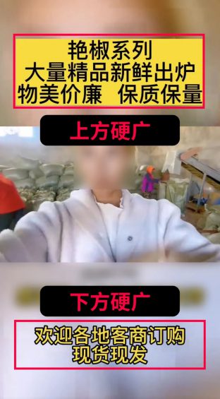 小白抖音卖辣椒，月销2000万！从0到1，真实案例复盘！