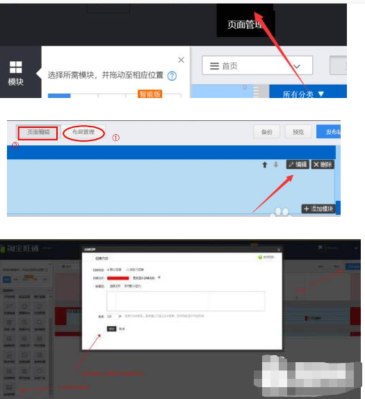 淘宝店铺店招怎么装修视频？全屏店招原理