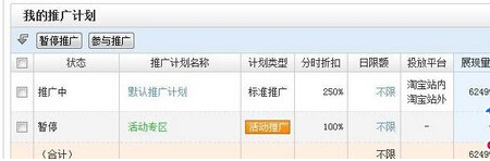 淘宝天天特价活动封面图片怎么修改？
