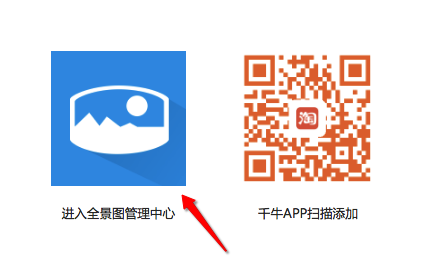 淘宝360度主图怎么发布?五步轻松发布!