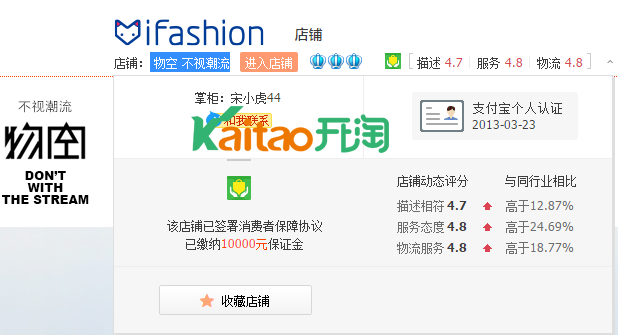 网络红人宋松的淘宝店网址 宋松的淘宝店叫什么?