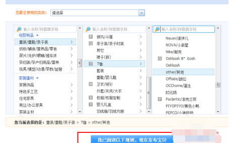 淘宝开店如何上传宝贝?上传技巧是什么?