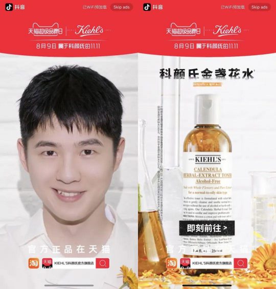 聊聊抖音的广告生意