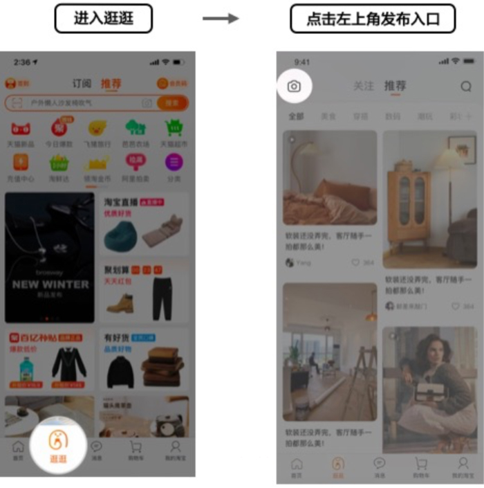 如何在淘宝逛逛发布文创领域优质内容创作？