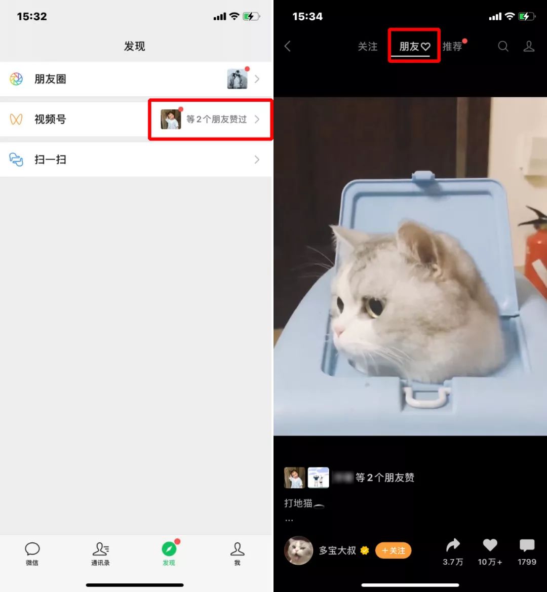 腾讯视频号运营基础、腾讯社群运营基础