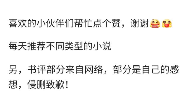 《萌宠救治指南》《星际炊事兵她十项全能》
