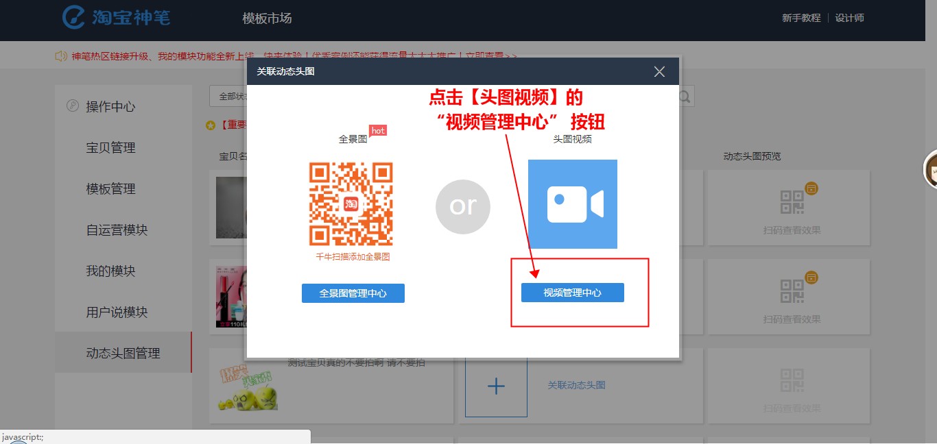 淘宝主图视频怎么添加?