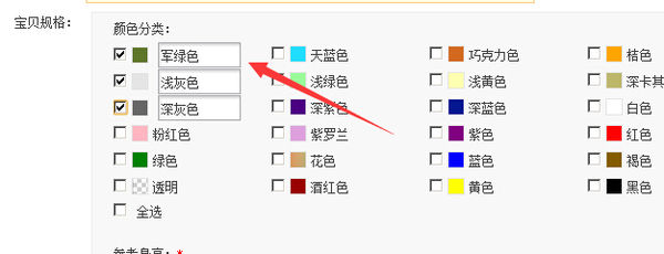 淘宝详情页颜色分类放大怎么做?实操经验