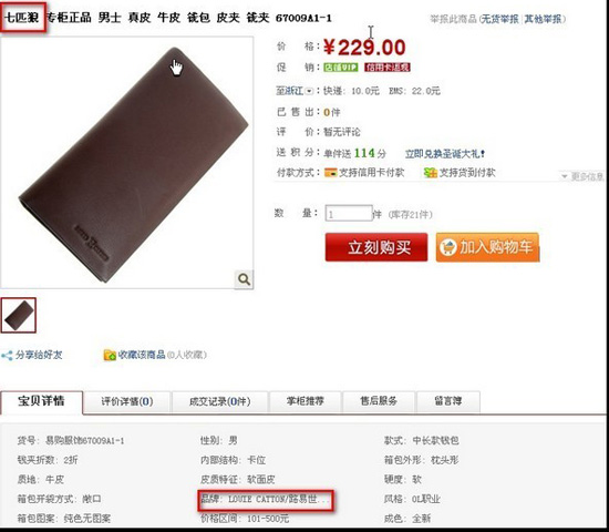 淘宝商城违规行为分类详解