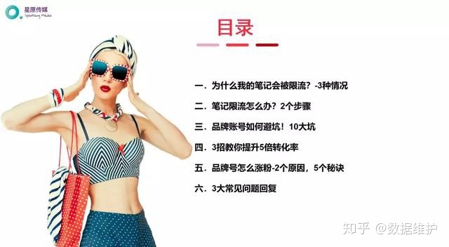 小红书运营十大坑 小红书运营十大坑