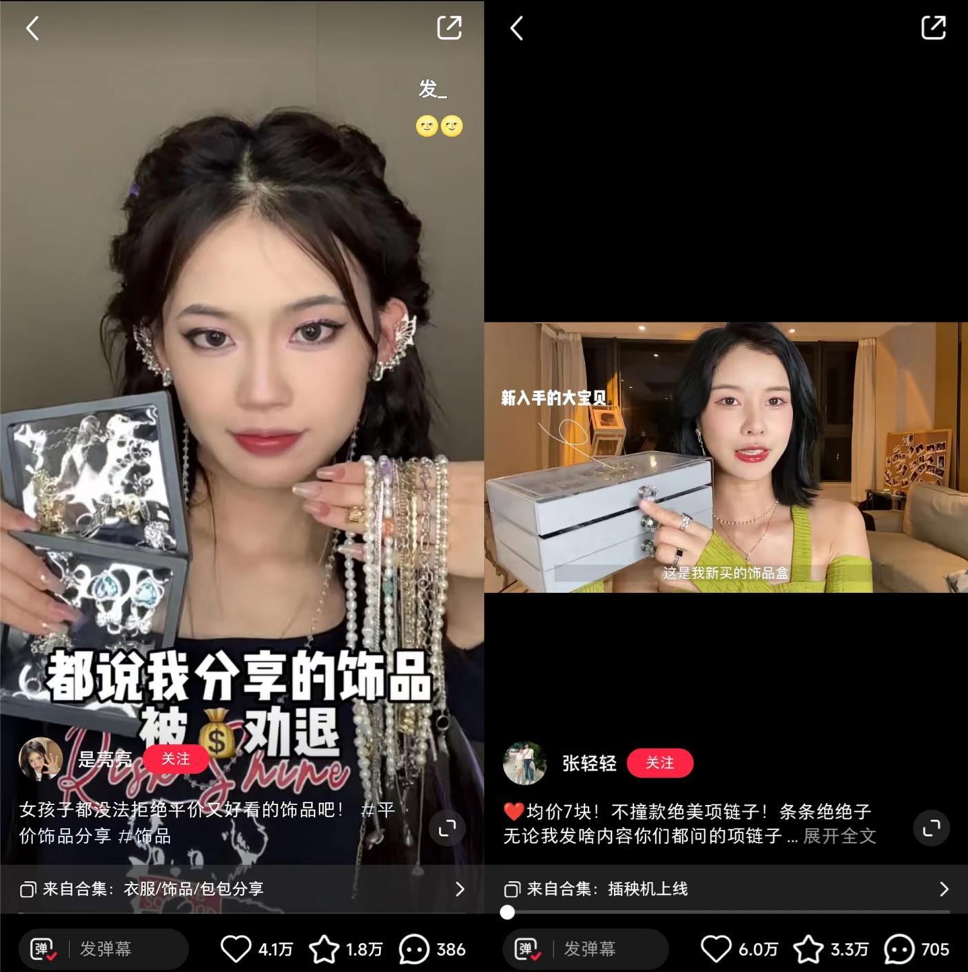 珠宝品牌小红书推广怎么做？爆文详细拆解！