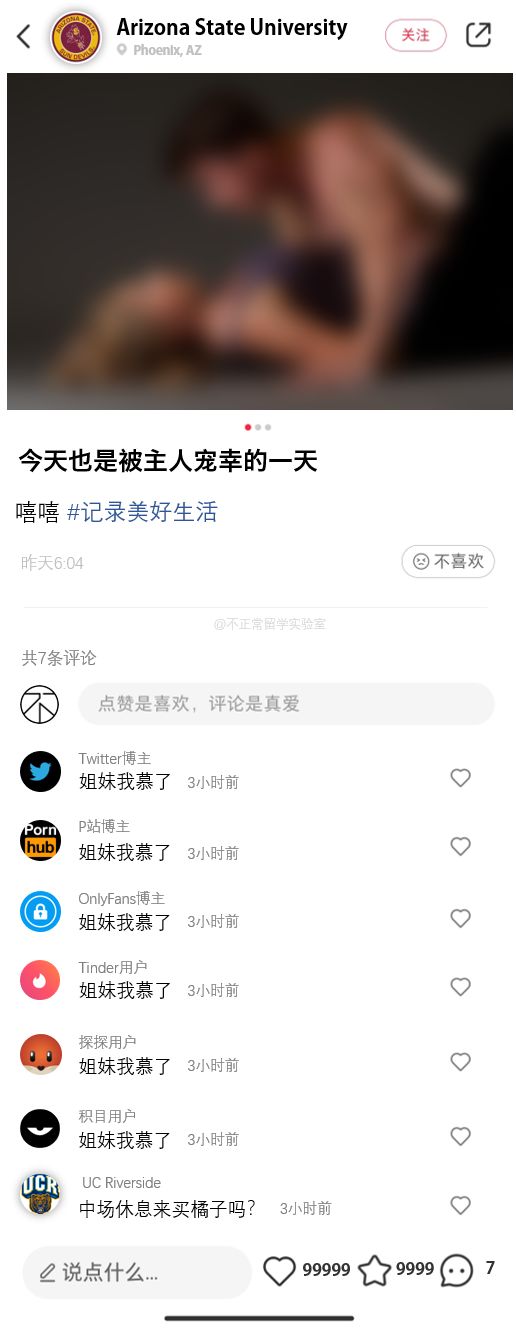 当美国大学开始发小红书，退