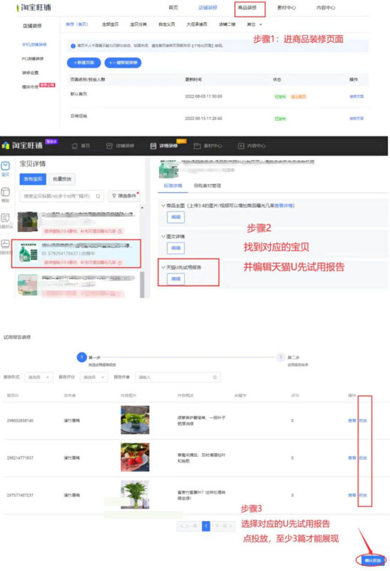 2022天猫U先优质内容有什么要求？