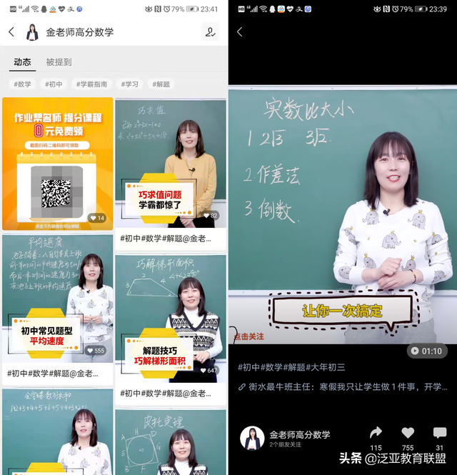 运营方法论:教育机构视频号,我该怎么运营? 运营方法论:教育机构视频号,我该怎么运营?