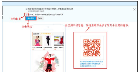 淘宝神笔如何设置无线端宝贝推荐