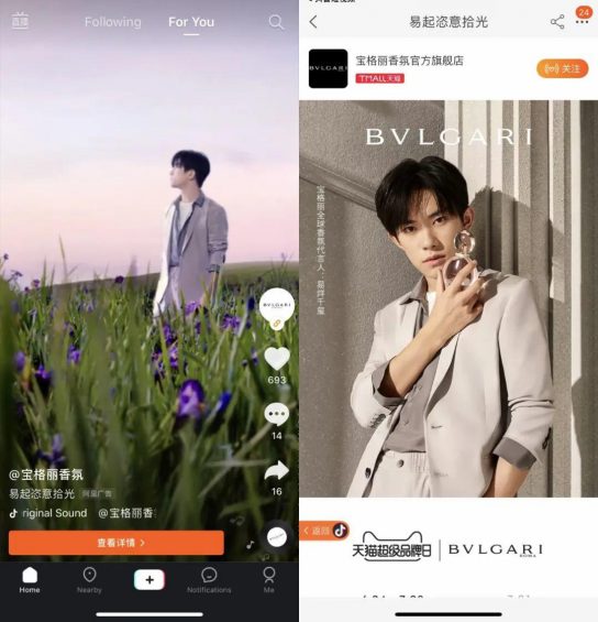 聊聊抖音的广告生意