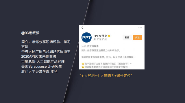 7步精细化运营，打造百万粉丝视频号