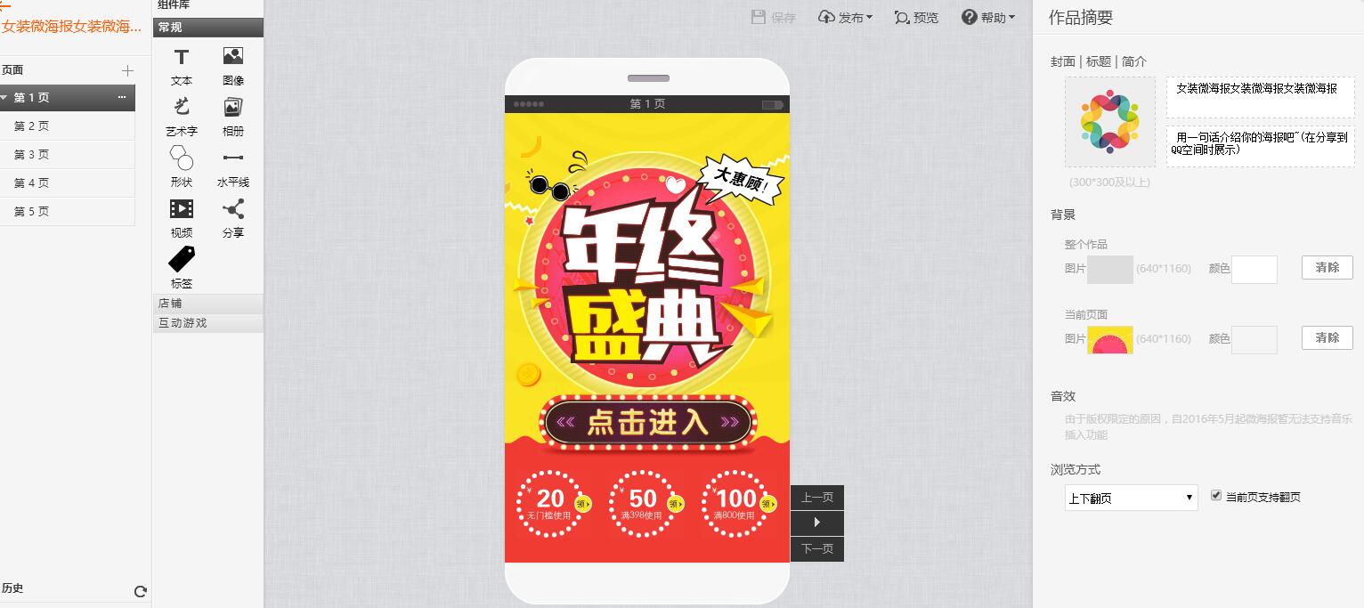 淘宝微海报尺寸是多少?