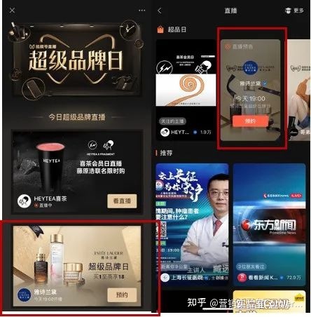 案例解析 | 看了他们的视频号直播打法后，我们总结了3个趋势 …