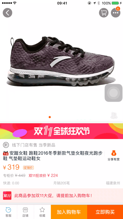 宝贝没流量？淘宝360全景主图你玩了吗？