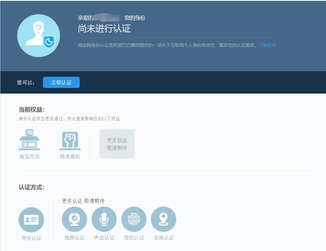 淘宝开店入驻流程介绍，新手开店需要注意哪些方面？