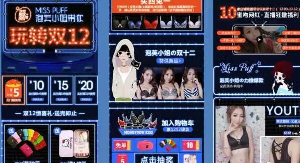 一家TOP内衣网红店铺年终复盘案例分析