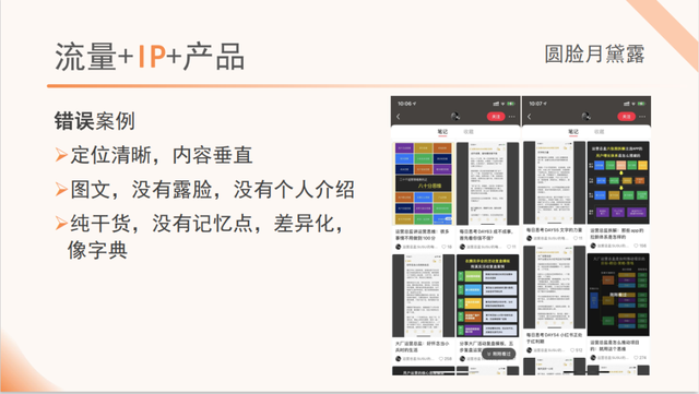运营人不做小红书，简直天理难容