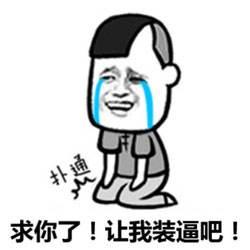 搞笑内涵小段子：很污 很内涵的笑话