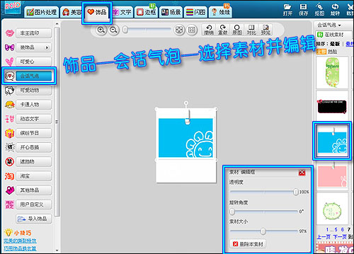 美图秀秀制作淘宝图片怎么做?