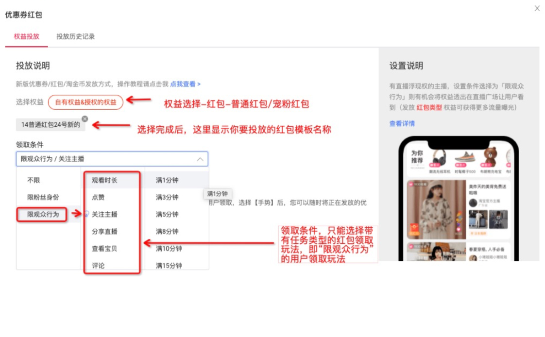 淘宝直播间上线手势红包功能，来看操作教程