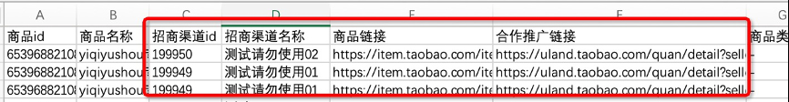 淘宝联盟招商团长渠道管理功能升级，提升推广效率