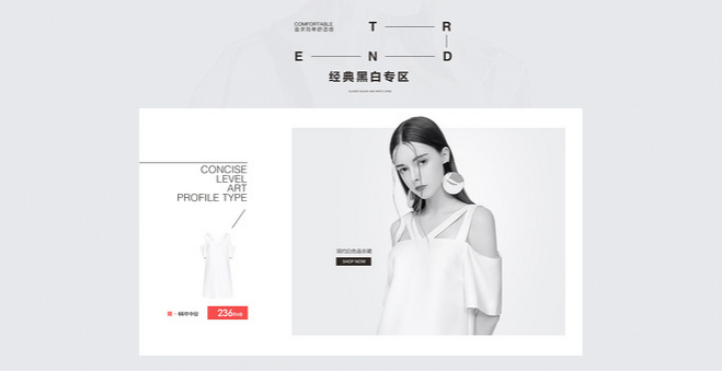 淘宝店铺banner怎么设计?淘宝店铺banner设计教程