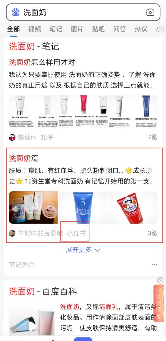 为什么要在小红书推广？小红书有什么优势？