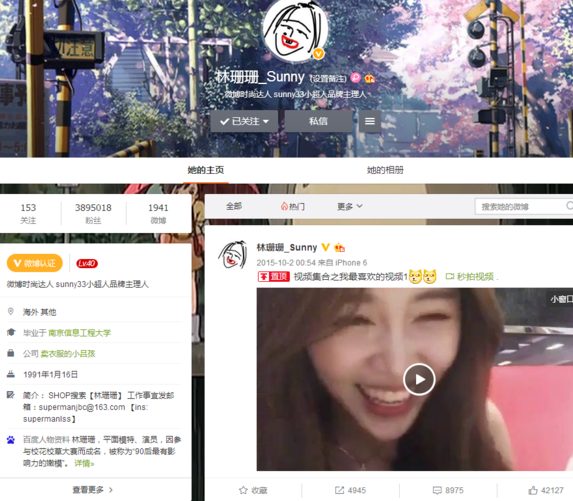 林珊珊的淘宝店叫什么，林珊珊淘宝店人气为什么那么高?