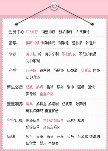 一个女人的史诗 母婴金冠店